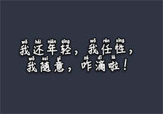 小猪熊vip私人订制视频
